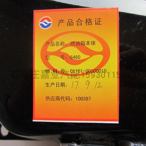 Huanghai Banner F1V3 Aolong Dashu Supreme Challenger's Топливный бак бензин.