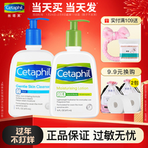 cetaphil Staff Set Cleansing Emulsion Moisturizing Hydrating and Moisturizing Sensitive Skin Care Products for Men and Women