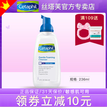 Silk Tave Wash Face Milk Women White Foamy Face Foam Mans Gentle Moisturizing Makeup Official Web of Amino Acids