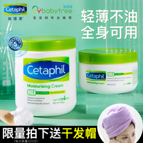 Staff Body Milk Female Male Hydrating Moisturizing Moisturizing Body Sensitive Muscle Pregnant Women Moisturizing Emulsion Cream Autumn and Winter