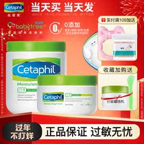 cetaphil Staff White Pot Moisturizing Cream Body Milk Women Hydrating Moisturizing Autumn and Winter Skin Care Kit