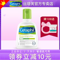 cetaphil silk tave double moisturizing lotion female water tonic moisturizing face cream autumn winter skin-care goods officer net
