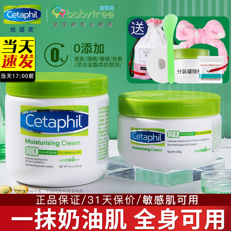 Schult Skin Kids Face Cream Women's Moisturizing Moisturizing Moisturizing Pregnant Women Body Lotion Summer Skin Care Products Men