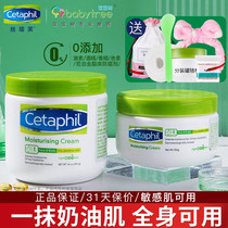 Silk Tave Great White Pot Face Cream Woman Moisturizing Water Tonic Nourishing Sensitive Muscle Body Milk Pregnant Woman Skin Care Products Autumn Winter