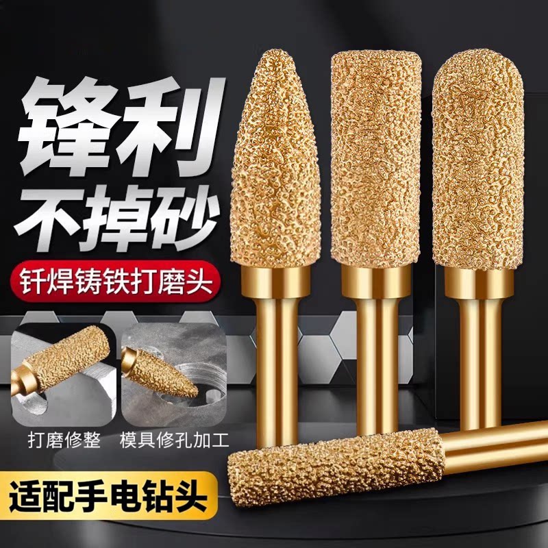金刚石磨头铸铁专用钎焊电磨头粗砂砂轮打磨头圆柱子弹型金属打磨