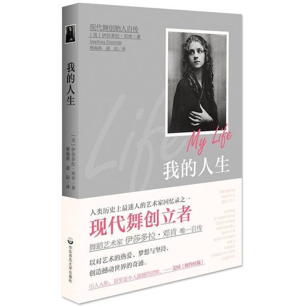 Authentic Books | My Life, Written by Isadora Duncan (Usa) Authentic Books | My Life, Written by Isadora Duncan (Usa)
