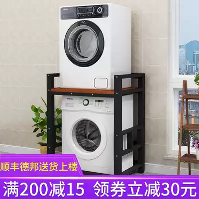 Washing machine rack with base balcony bathroom powder room dryer dishwasher can be customized storage layer shelf
