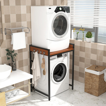  Washing machine shelf Dryer Kitchen storage rack Dishwasher shelf Drum balcony storage rack can be customized