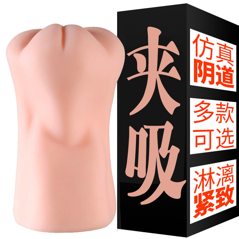 airplane men's cup mature women's simulated vagina mouth sister fake adult sex toy famous machine male tool famous machine