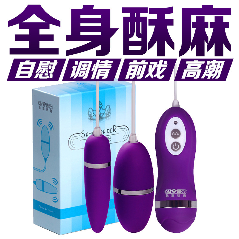 Double jumping egg-in-body Strong quake muted female self-solver woman with high tide passion for fun and fun supplies