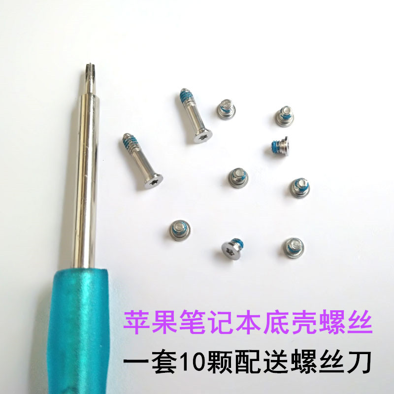 Screws apply Apple notebook A1502 a1398a1466a1708 computer protection shell rear bottom cover