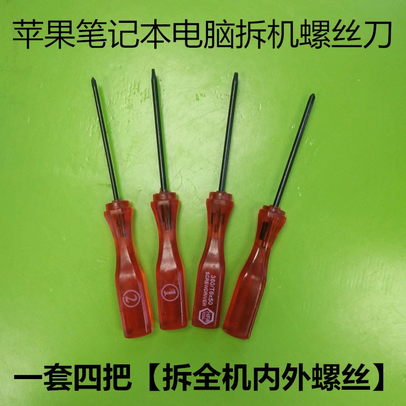 Apple Laptop Repair Cleaning Ash Disassembly Machine Tool Cross Batch Plum Blossom Three Four Five Hexagon Screwdriver