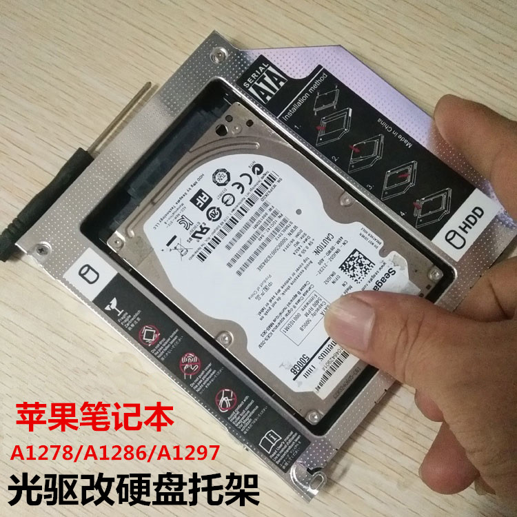 Bracket suitable for Apple notebook computer A1278 A1297 burner CD-ROM change replacement ssd hard disk bracket