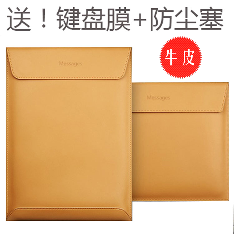 Leather liner bag suitable for Apple computer macbook air13pro 15 inch envelope bag leather protective sleeve