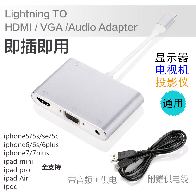 Converter suitable for Apple iphone 11 pro mobile phone video vgaipad connected to TV hdmi projector