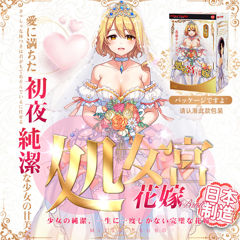 日本mt蜜壶飞机杯处女宫慢玩名器倒模动漫飞机杯男用御姐和合晟