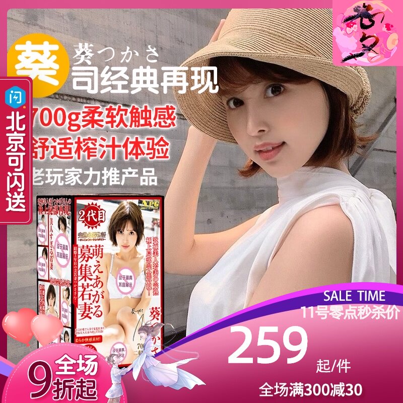 日本NPG名器证明003YS二代葵司倒膜真阴男用飞机杯倒模杯性深田