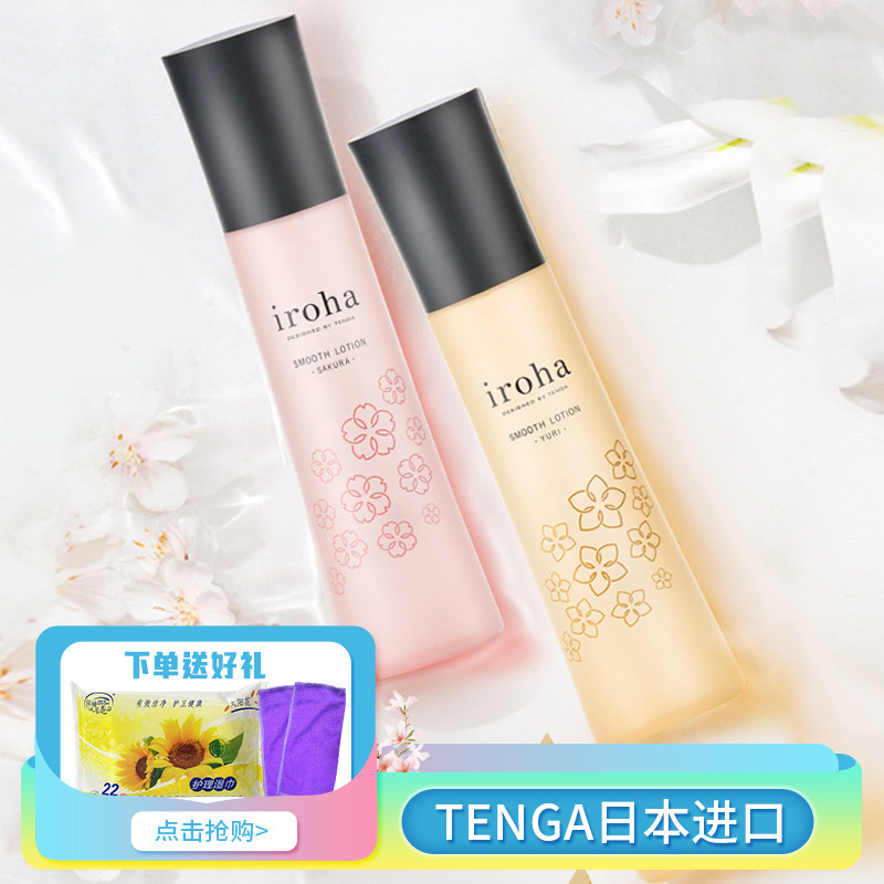 TENGA日本 iroha女性润滑剂人体油私处快感夫妻房事液情趣阴道油