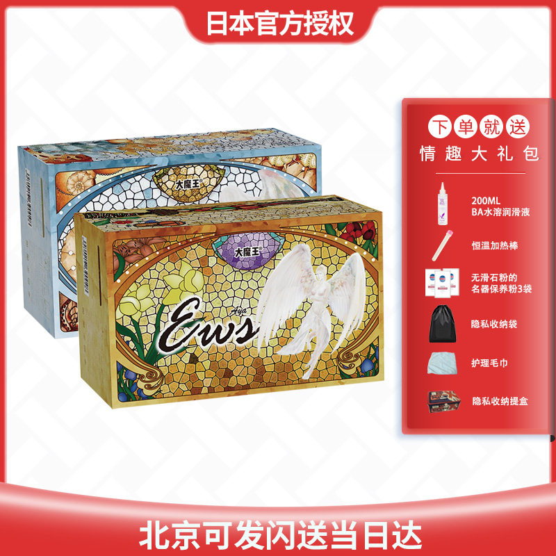 大魔王EWS女神名器证明日本飞机杯熟女性玩具男用自慰器real soft