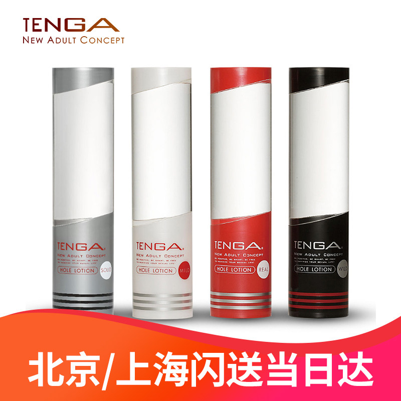 日本tenga 男女性情趣润滑油 水溶性润滑液 夫妻房事人体润滑剂