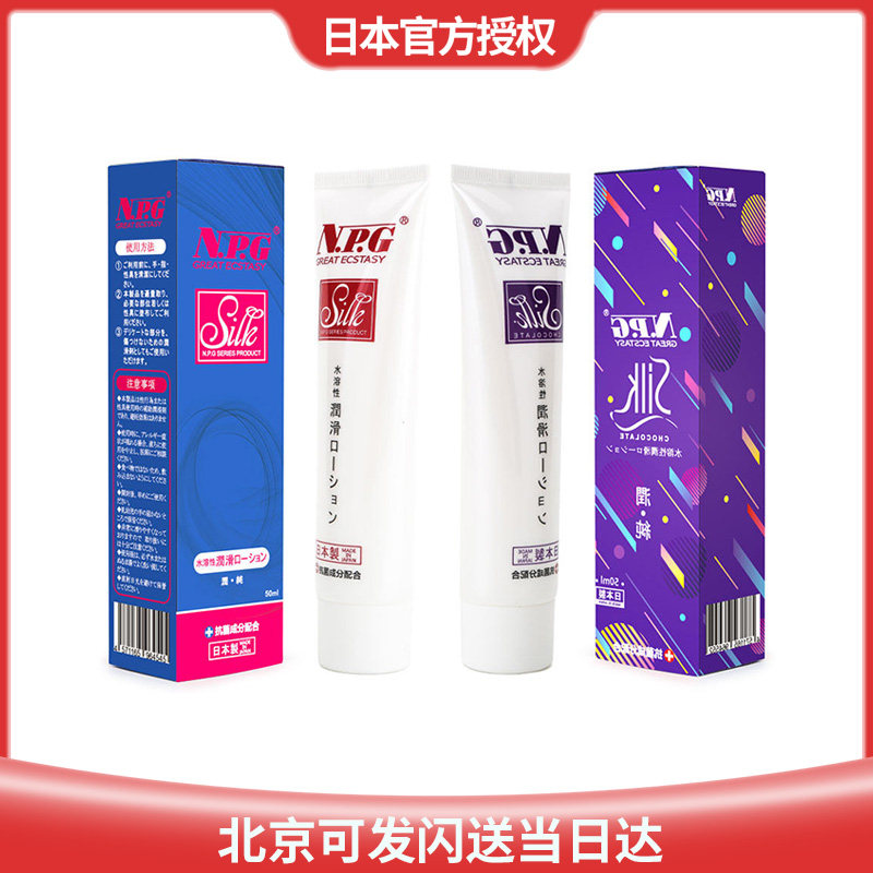NPG 日本进口人体润滑油男女用润滑剂房事用品成人情趣润滑液50ml 价格 ￥ 59.00