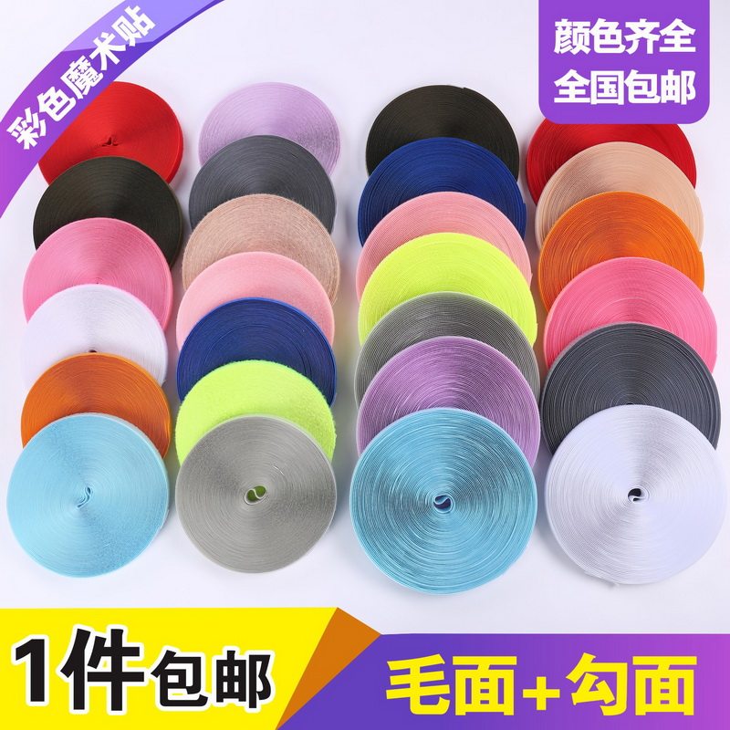 Color Velcro stickers, buttons, mothers, bags, shoes, clothes, self-adhesive tape, Velcro, burr, devil stick