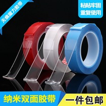 Net red same nano adsorption tape roll magic no trace transparent double-sided tape Waterproof high temperature fixed glass