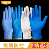 Врачи используют одноразовые перчатки сгущенные латексные хирургии красоты еды и напитки.