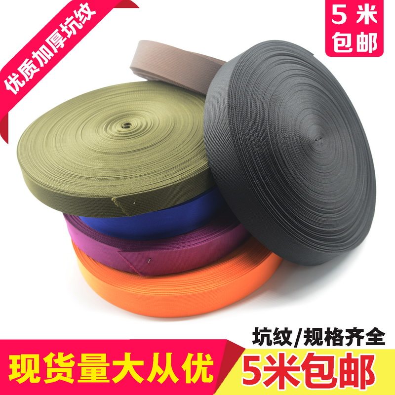 Xin amnesia black imitation nylon webbing pit thread tying legs with wrapping cloth shoulder bag with binding webbing bag bag belt