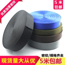 Xin Yimei thick webbing accessories imitation nylon bag belt flat wide rope seat belt cloth belt backpack bag strap