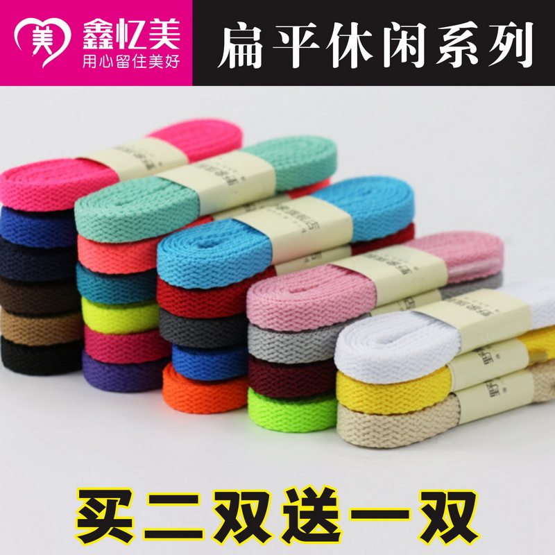 Xinyimei shoelaces flat sneakers sneakers basketball shoes canvas shoes laces sports shoes wide red blue color black and white