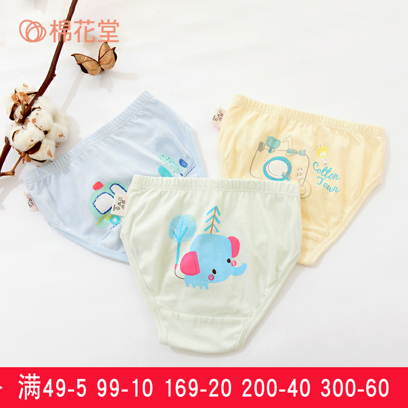 Cotton Church baby underwear male and female baby pure cotton close-fitting briefs soft breathable baby underwear 3 pieces