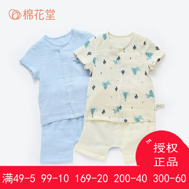 Cotton Hall Baby Short - sleeve gauze two pieces of new children's summer dress short - sleeve cotton T - shirt suit