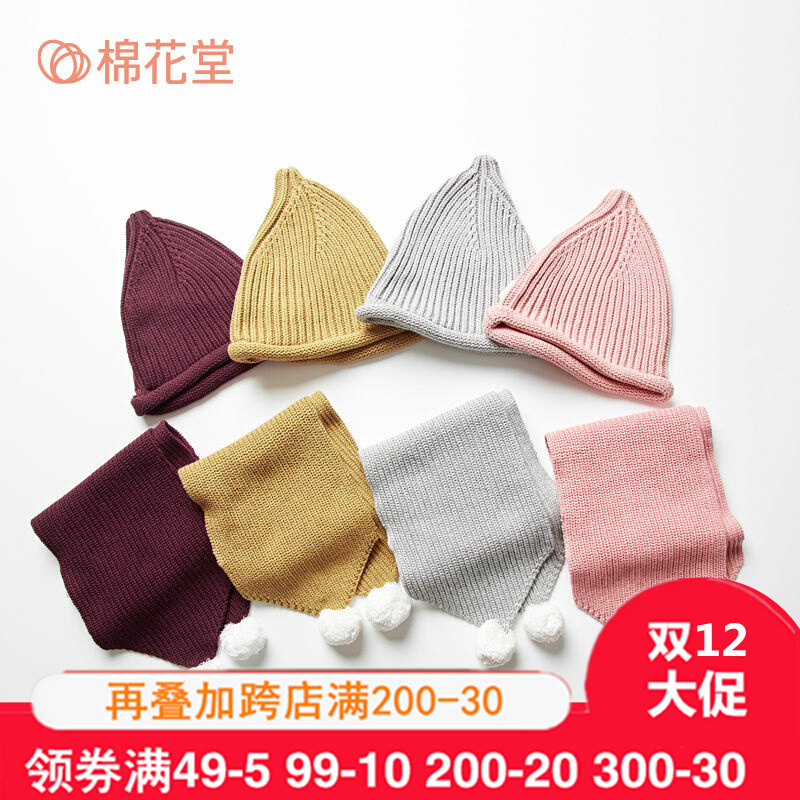 Cotton hall children's hat scarf two-piece set autumn and winter newborn baby boy and girl baby scarf cotton suit