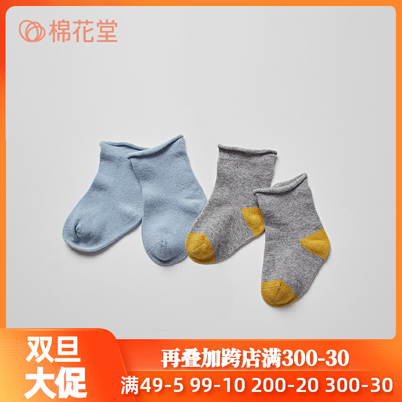 Cotton hall baby socks autumn and winter pure cotton 2018 new newborn children socks men and women baby floor socks two pairs