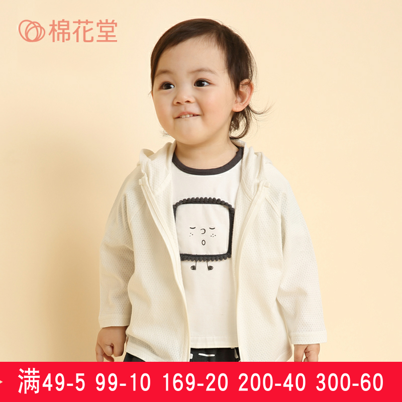 Cotton Hall children's baby cotton mesh sunscreen clothing 2019 spring and summer baby sunscreen clothing boys and girls skin clothing