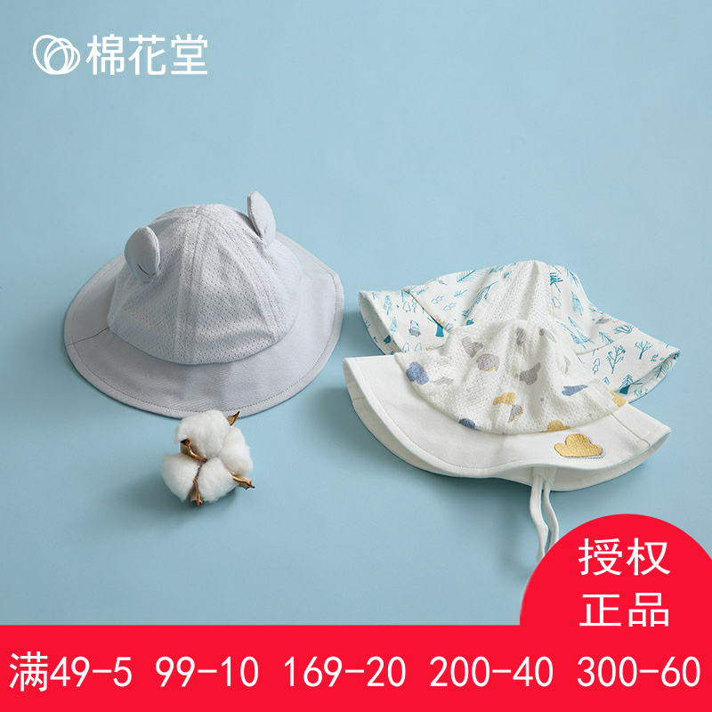 Cotton Hall Baby Hat Spring and Autumn New Baby Fisherman Hat Boys and Girls Knitting Network Chad