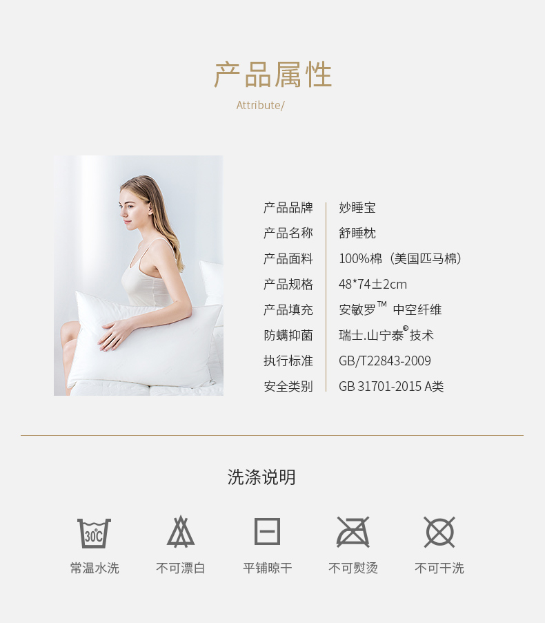 妙睡宝 抗菌防螨枕头 螨虫趋避率99% 美国进口皮马棉 1只 图11