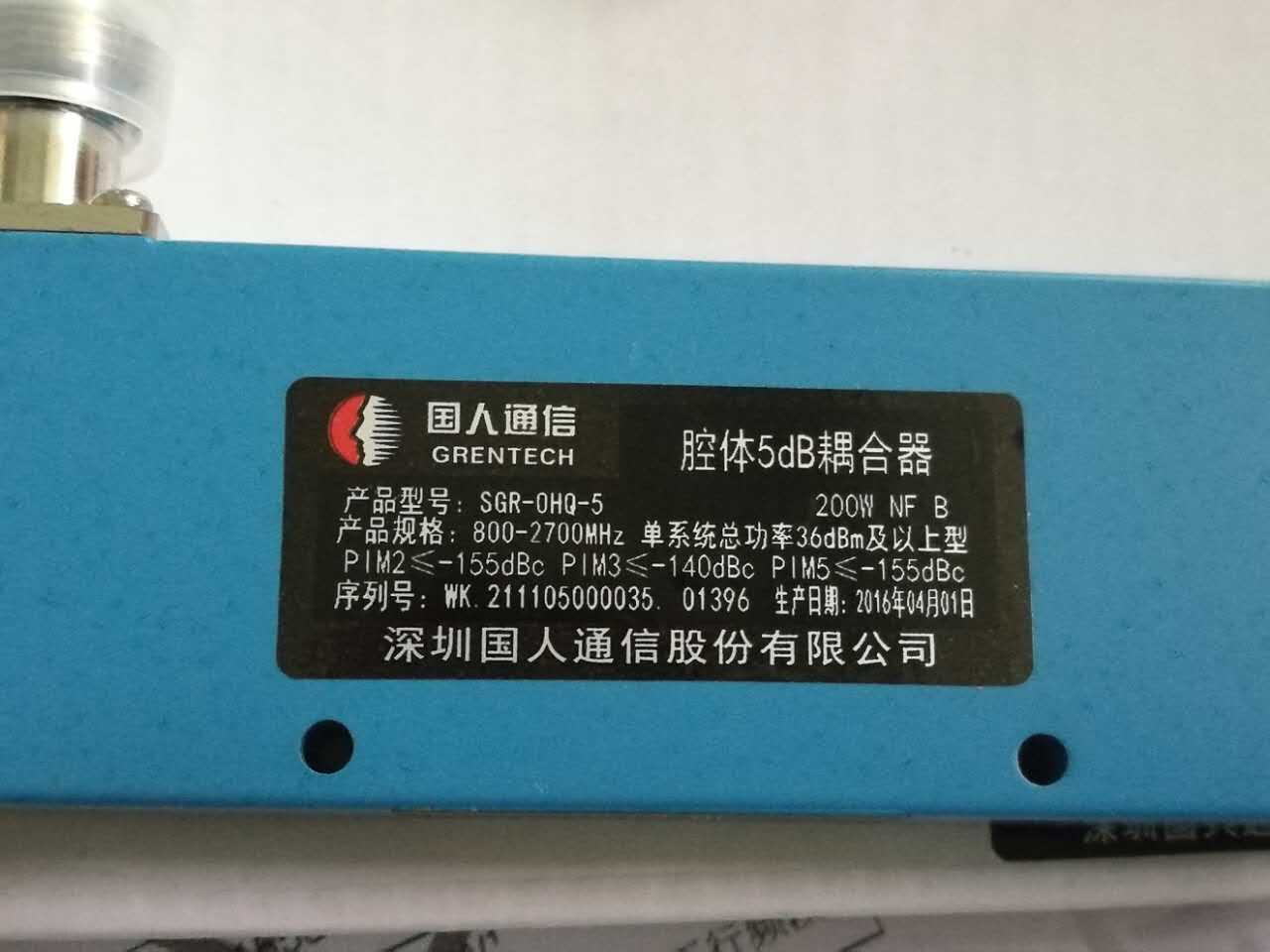 Chinese high quality coupler 300W high-performance cavity 800-2700MHz 5DB indoor coverage wifi