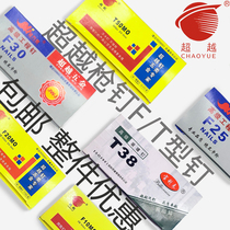 Air gun nails F10F15F20F25F30 Straight nails Pneumatic nails T32T38T50 Gas row nails Air gun nails Woodworking nails