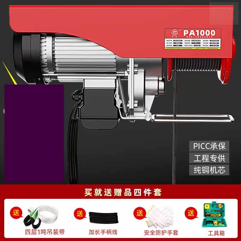 Hoist Home Small miniature electric cranes 220V Lift construction 1t 0 5 ton Roll Jan lifter Lifting