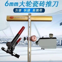 Tile Knife Glass Knife Thick Glass T Type Push Knife Universal Tile Knife Cut Multifunction Vannity Open World Thever