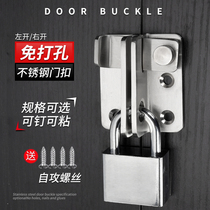 Stainless steel door buckle door bolt free punch bathroom door buckle door bolt anti-theft door buckle wooden door door bolt push-pull fixed door