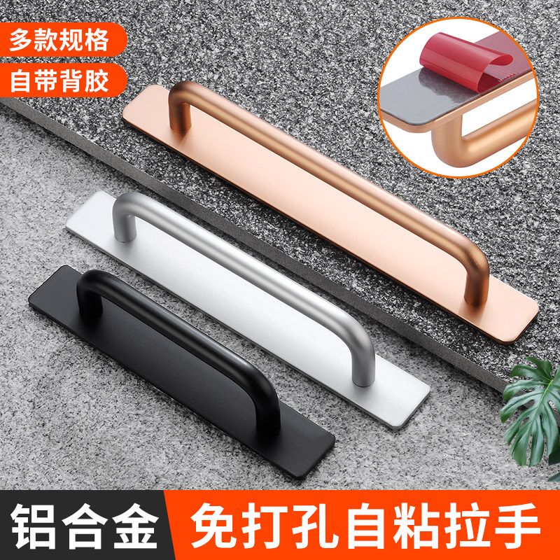 Punch-free handle glass door punch-free door handle wardrobe furniture sliding door door and window handle paste door handle - Taobao