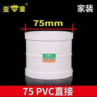 PVC75 Direct