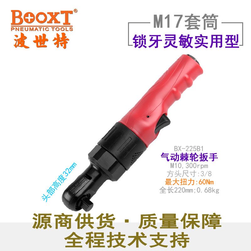 Taiwan BOOXT straight for BX-225B1 Industrial Class Mini Pneumatic ratchet wrench pneumatic 3 8 powerful
