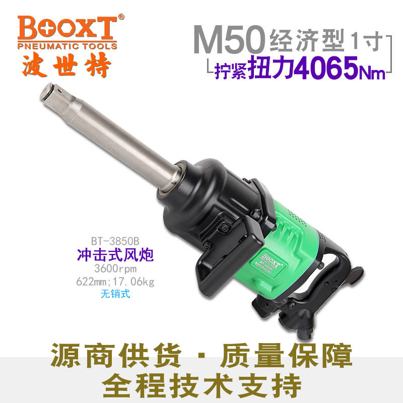 TAIWAN BOOXT STRAIGHT FOR BT-3850B LARGE CAR UNTIRE POWERFUL STEAM REPAIR PNEUMATIC WRENCH PNEUMATIC TOOL HEAVY DURABLE