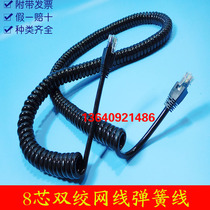  8-core spring wire spiral wire network cable twisted open 2 meters 3 meters 4 meters 5 meters to 20 meters factory direct sales