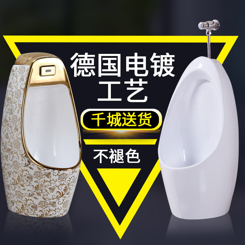 European automatic induction urinal Ceramic powder room Men's urinal Gold urinal Household wall-mounted urinal