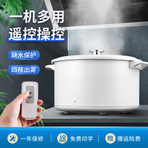 Commercial Smoke Pan Large Fog Mass Atomization Boiler Hood Integrated Stove Universal Water Mist Steam Boiler Demonstration Pan
